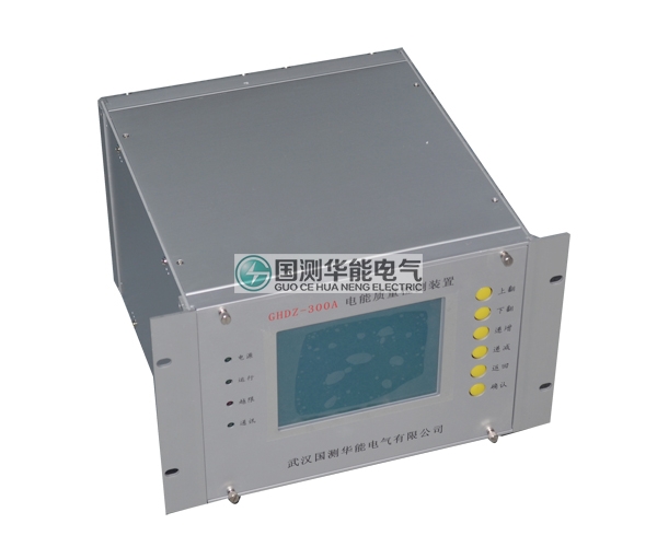 GHDZ-300A電能質(zhì)量監(jiān)測(cè)裝置
