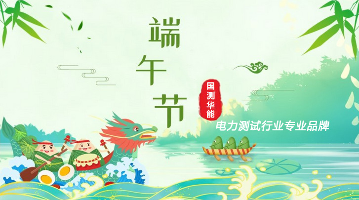 端午節(jié)圖片.jpg