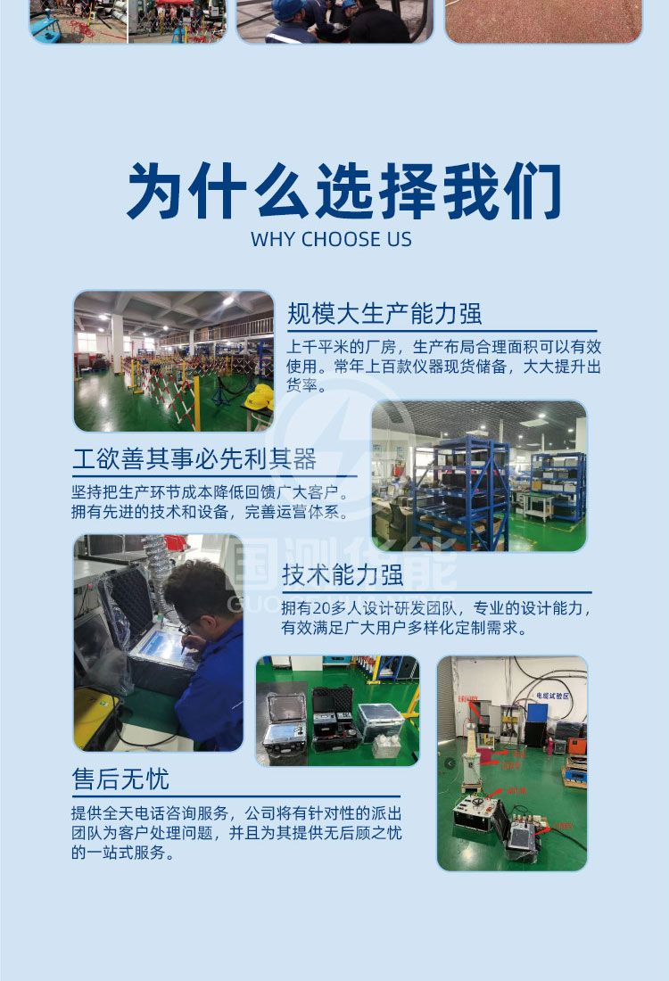 電纜故障測(cè)試儀詳情頁帶水印_05.jpg