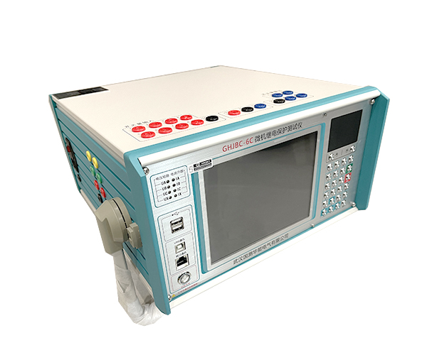 GHJBC-6微機繼電保護測試儀